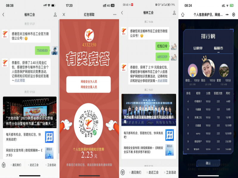 微信圖片_20230915101911.png
