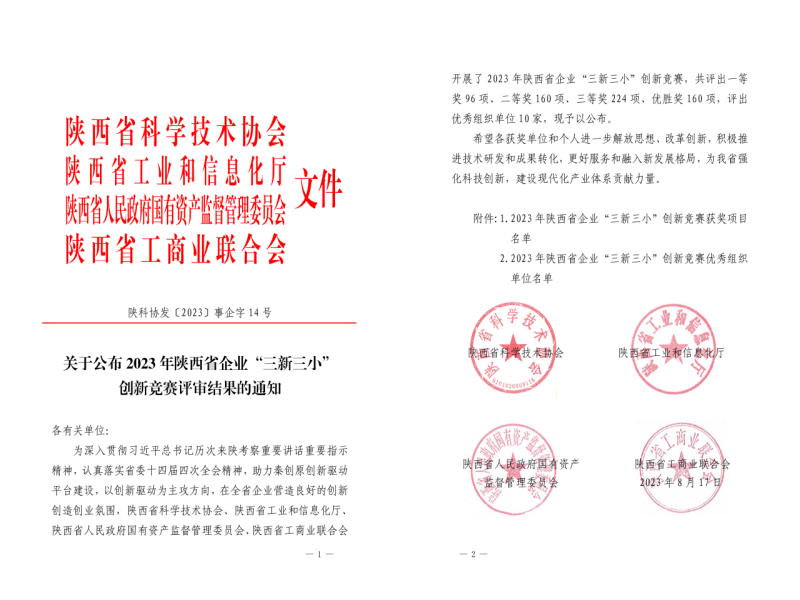 微信圖片_20230915112850.png