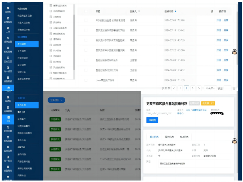 微信圖片_20240810080257.png