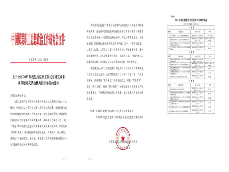 微信圖片_20240925081028.png